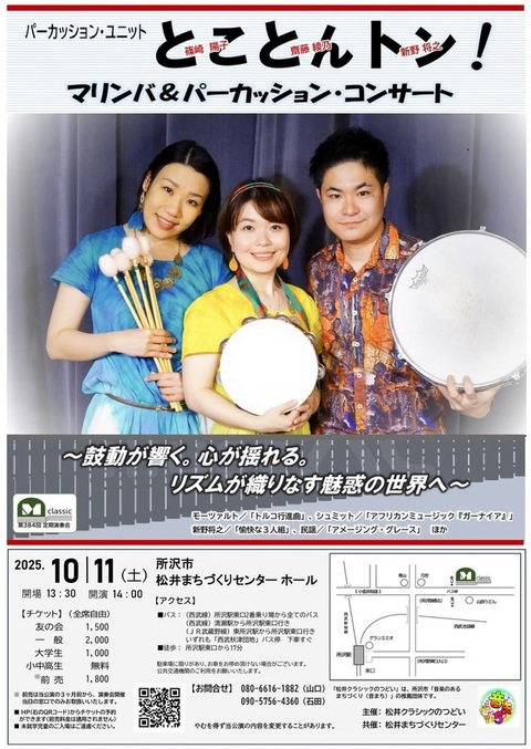 イベントポスター写真