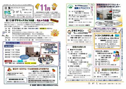 11月号イメージ