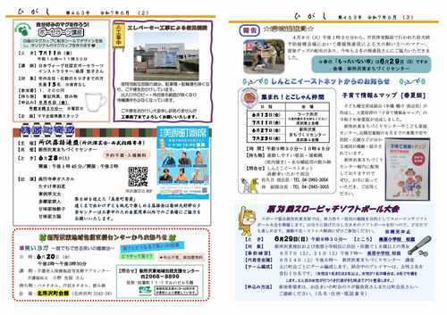 6月号イメージ