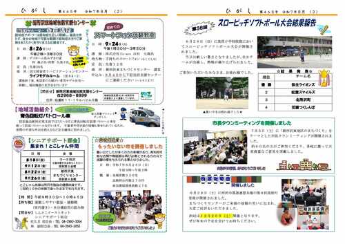 8月号イメージ