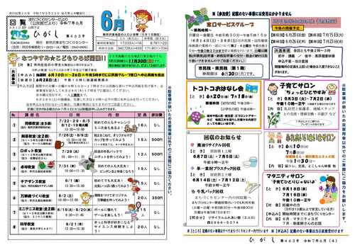 6月号イメージ