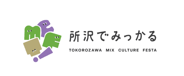 所沢Mixカルチャーフェスタのロゴ