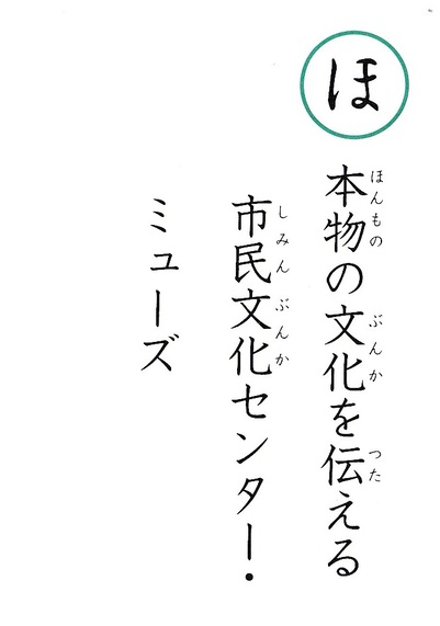 ほの読み札