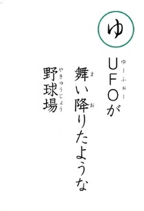 ゆの読み札