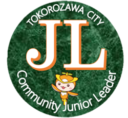 地域ジュニアリーダー