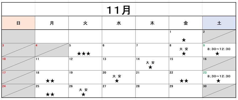 2023年3月の混雑予想カレンダー