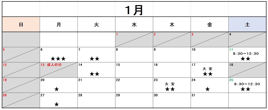 2023年5月の混雑予想カレンダー