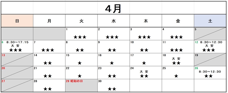 2023年4月の混雑予想カレンダー