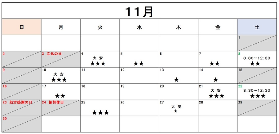 2023年5月の混雑予想カレンダー
