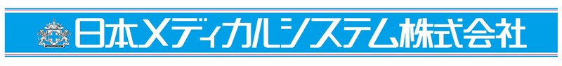 日本メディカルシステム株式会社のロゴ