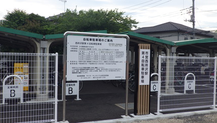 西所沢駅第4自転車駐車場の写真