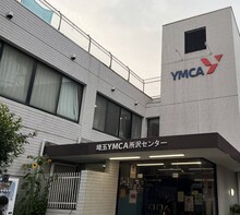 埼玉YMCA所沢センターの外観