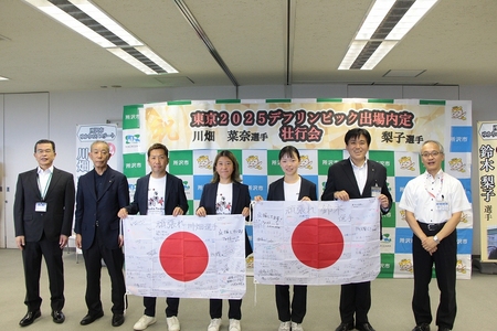 デフリンピック壮行会で日本国旗を掲げる写真